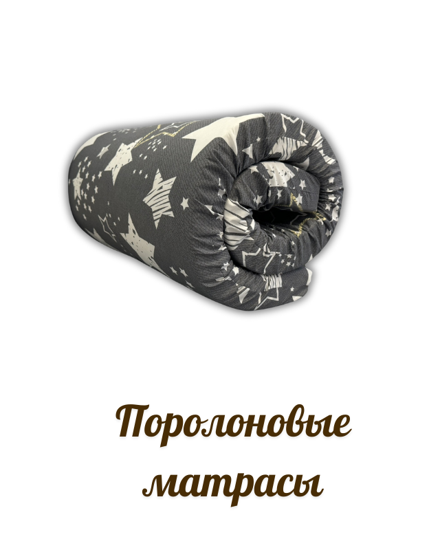 главная поролон