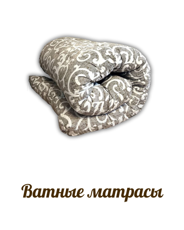 главная ватный